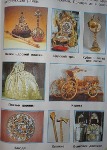 экспонаты Оружейной палаты Московского Кремля
