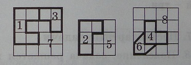 три квадрата из частей